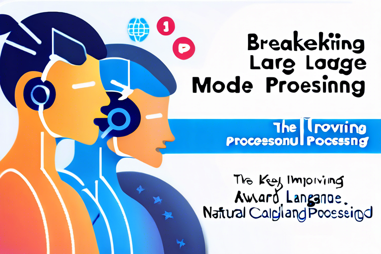 大语言模型训练方法：提升自然语言处理能力的关键